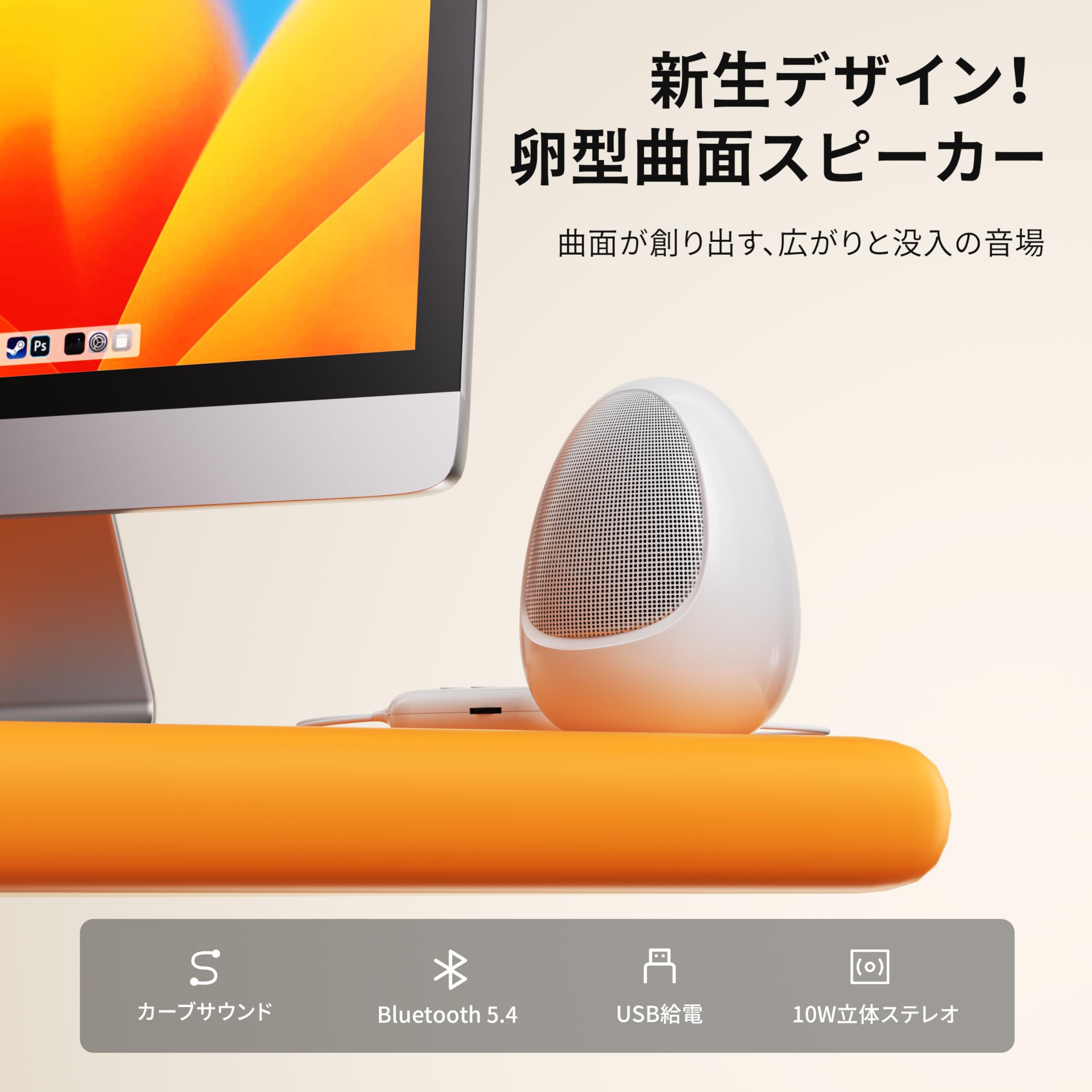 Amazon.co.jp: 【新開発！卵型曲面スピーカー ＆ Bluetooth5.4対応